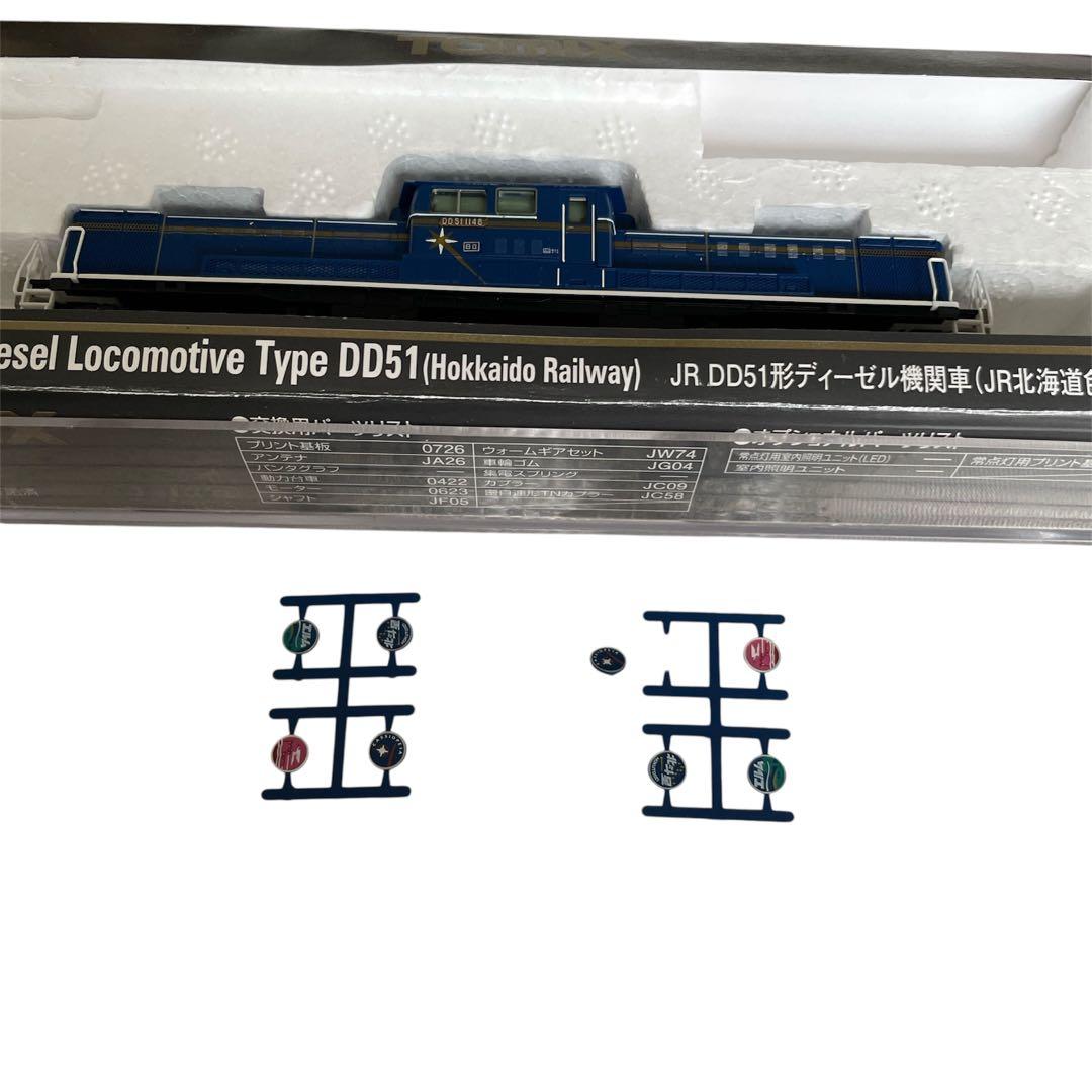 TOMIX DD51 ディーゼル機関車 2両セット　JR北海道色