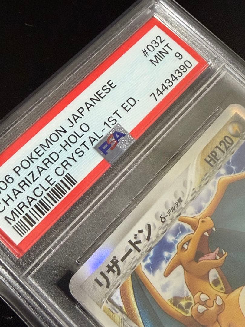 【PSA9特価】リザードン デルタ種 1stED