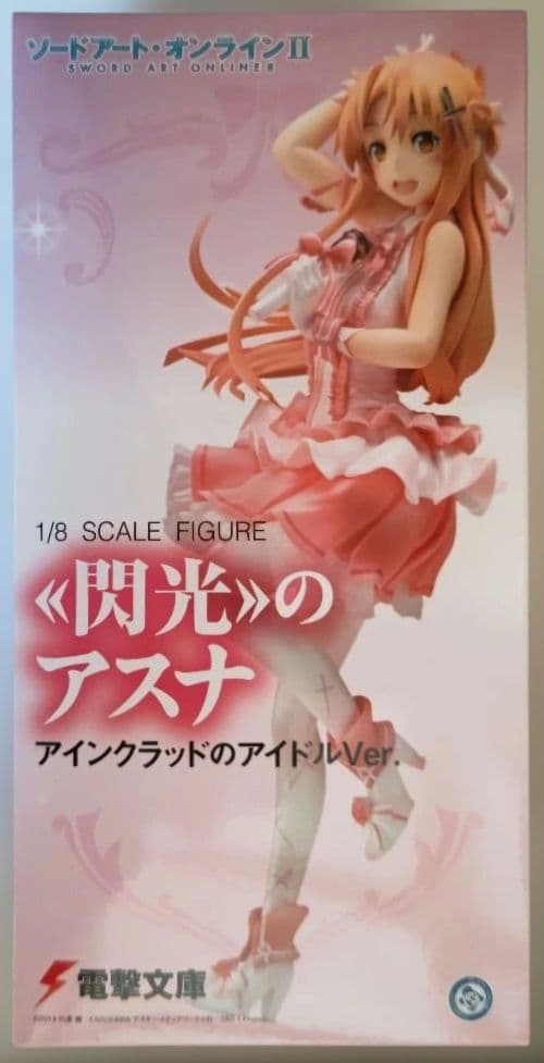 閃光のアスナ アインクラッドのアイドルVer. ソードアート・オンラインII