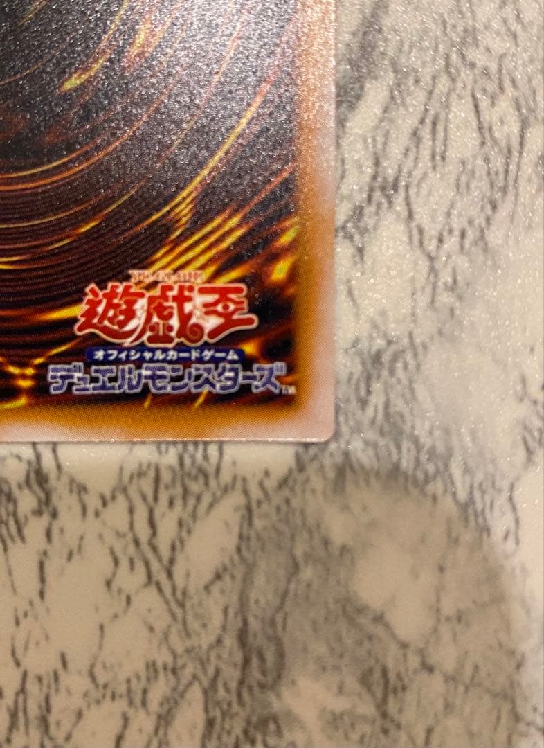 遊戯王 青眼の白龍 ブルーアイズホワイトドラゴン　SM-51 レリーフ