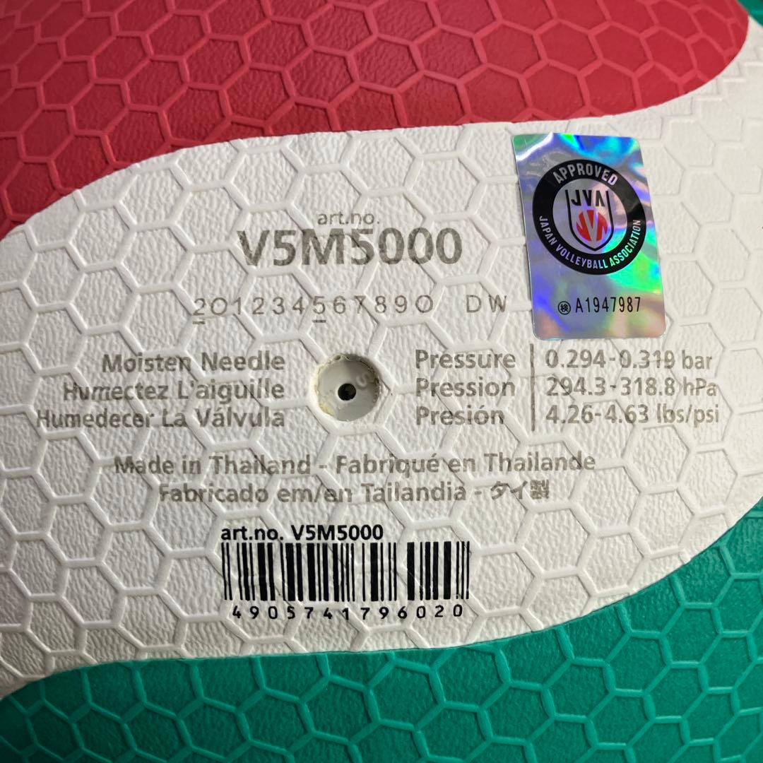 バレーボール2個セット