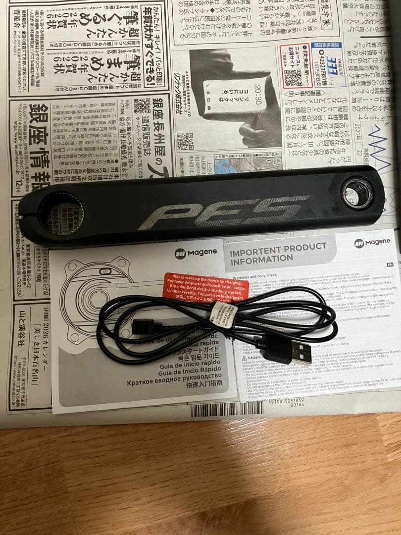 パーツ Magene PES P505