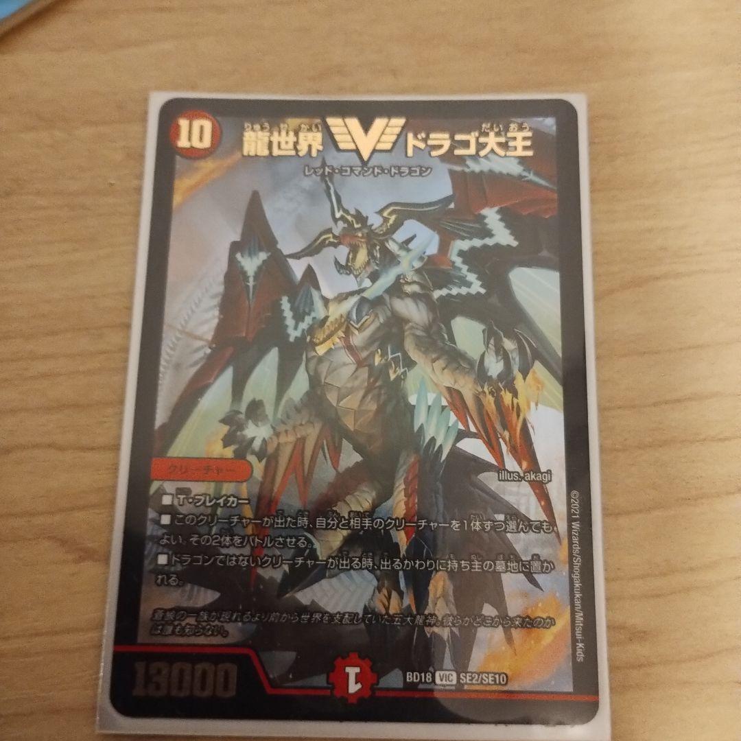 デュエルマスターズ ホロ仕様カードセット