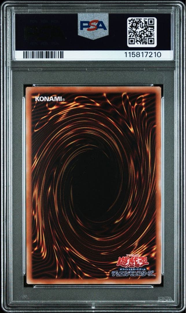 PSA10 連番　ブルーアイズホワイトドラゴン 浮世絵 青眼の白龍　3枚セット