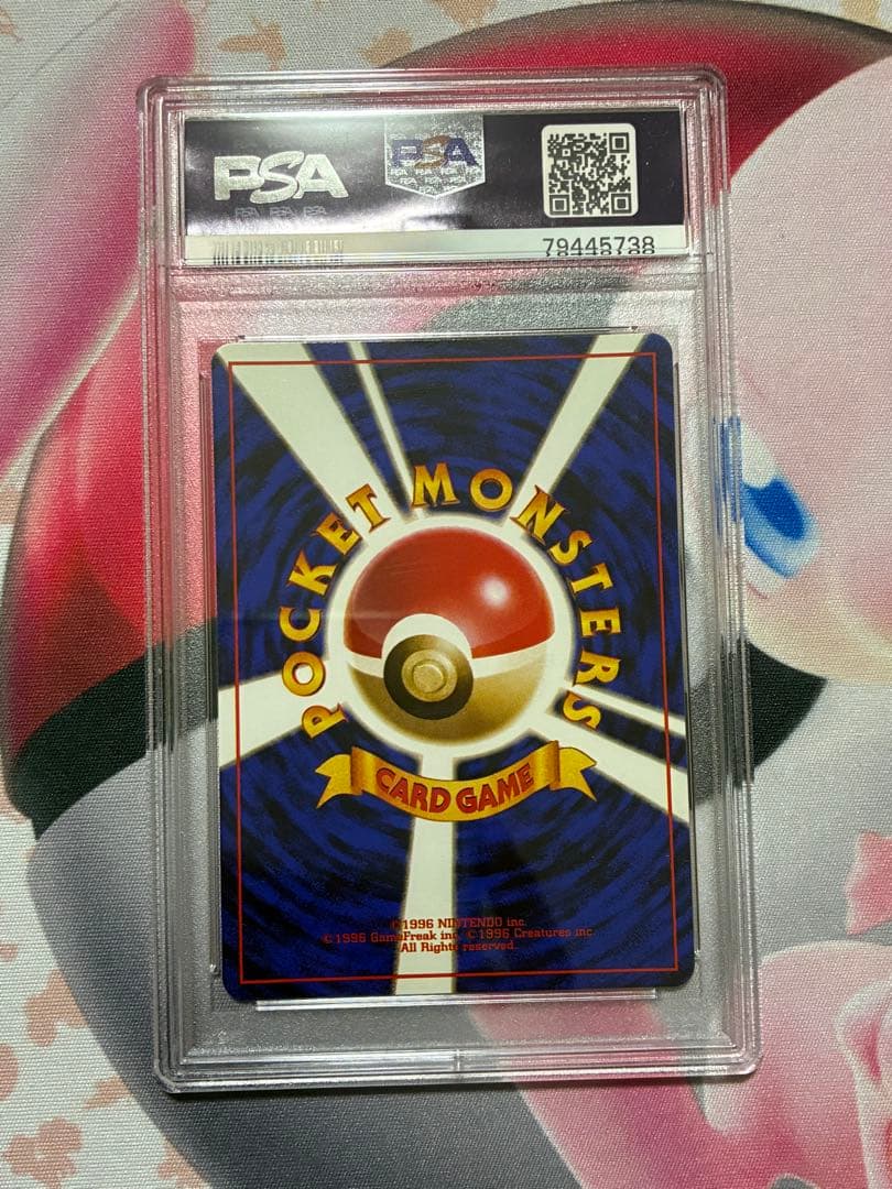 PSA9☆エリカのハクリュー 旧裏 リーダーズスタジアム 148 1998