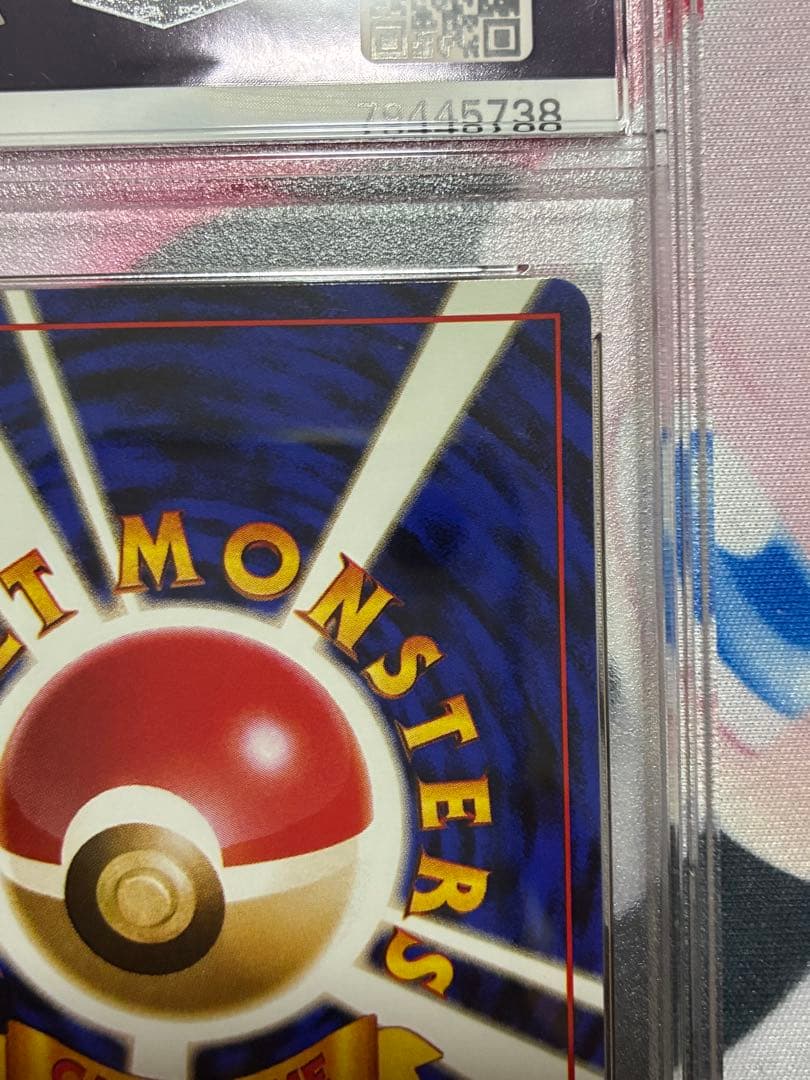 PSA9☆エリカのハクリュー 旧裏 リーダーズスタジアム 148 1998