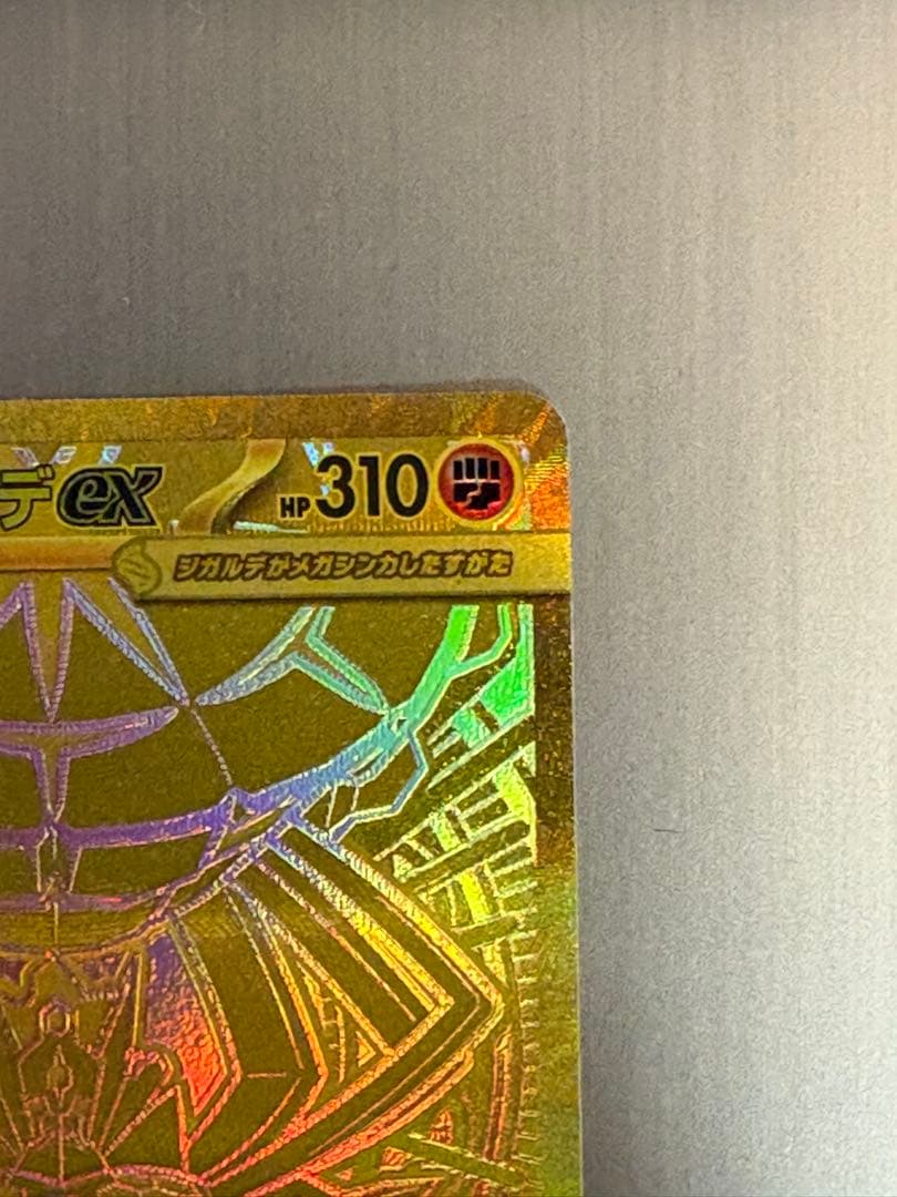 ポケモンカード ムニキスゼロ メガジガルデex MUR