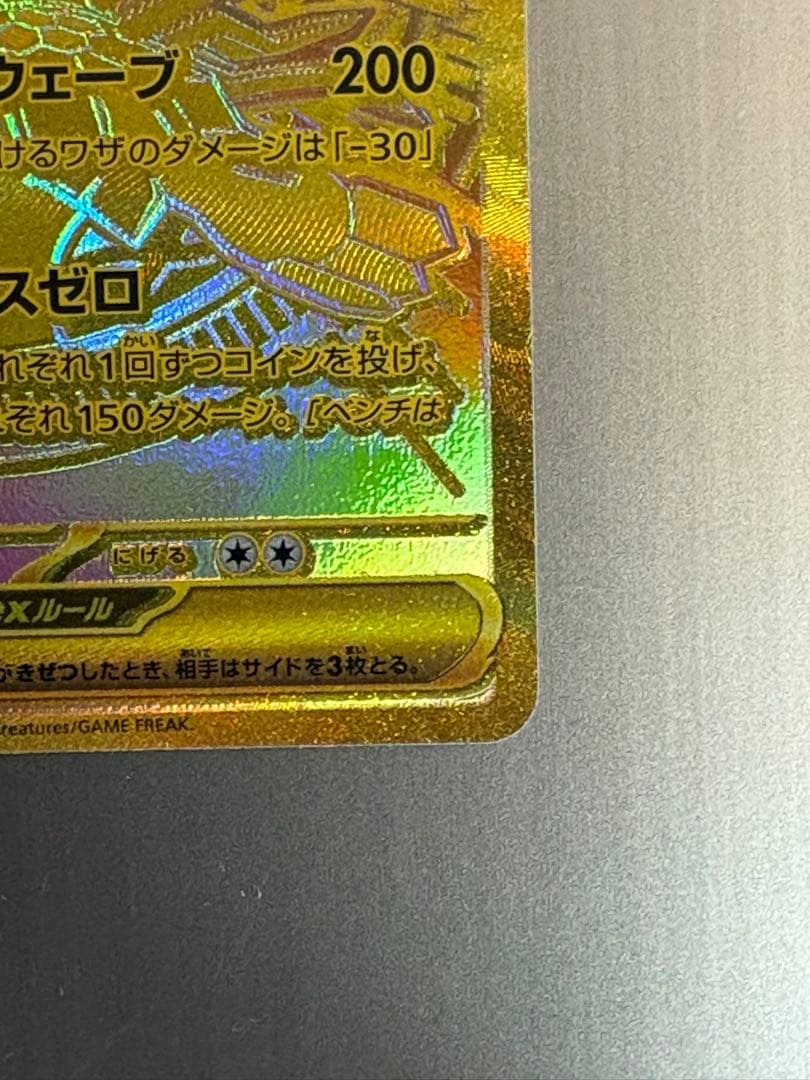 ポケモンカード ムニキスゼロ メガジガルデex MUR