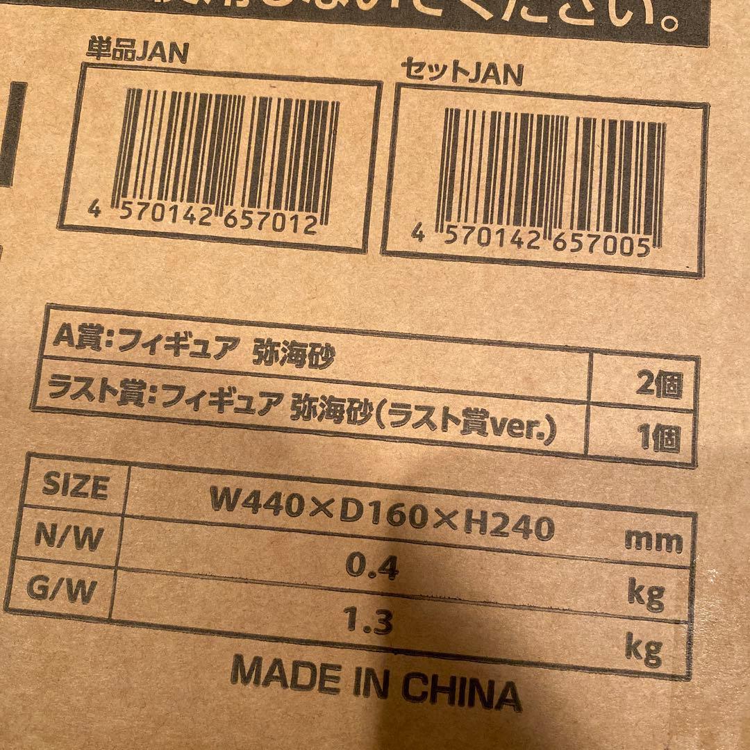 デスノート　DEATH NOTE DMMくじ　ロット　全81個コンプリートセット