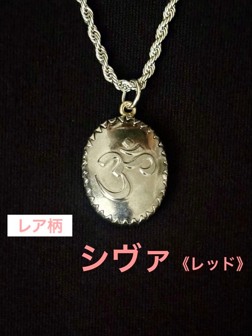 【レア柄】藤井風さん　シヴァ神《レッド》オームペンダント⭐︎おまけつき