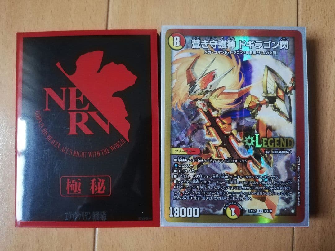 デュエマ　引退品　早い者勝ち