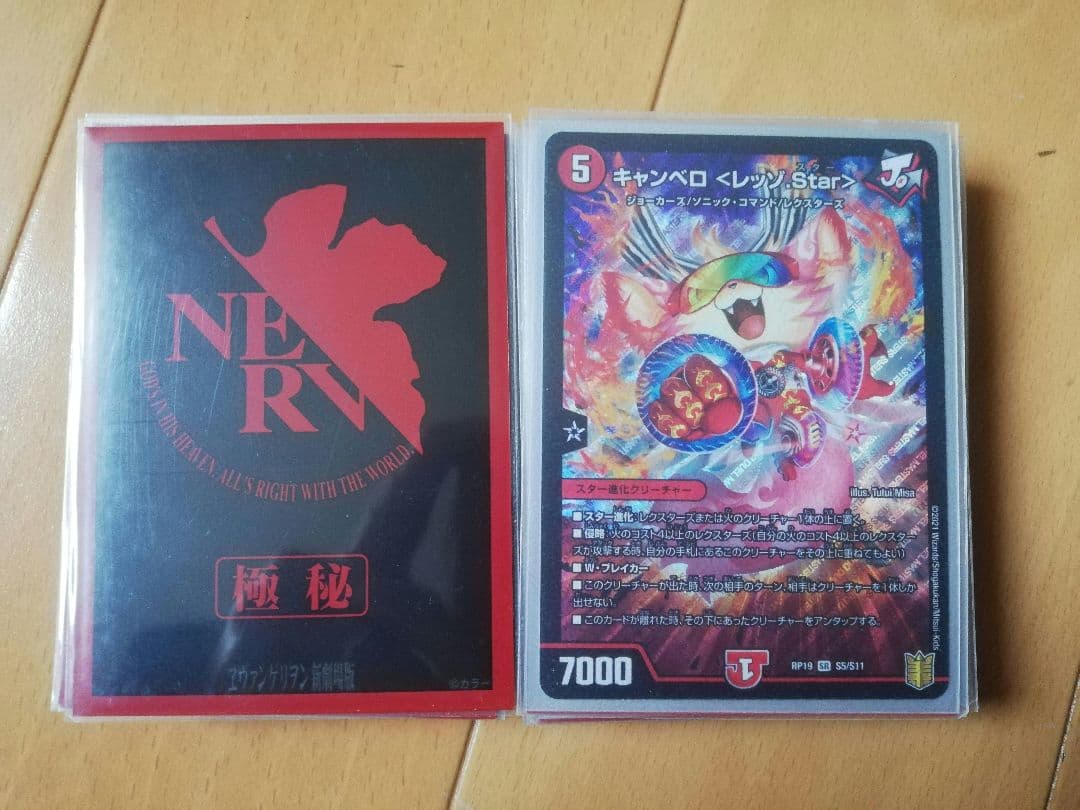 デュエマ　引退品　早い者勝ち