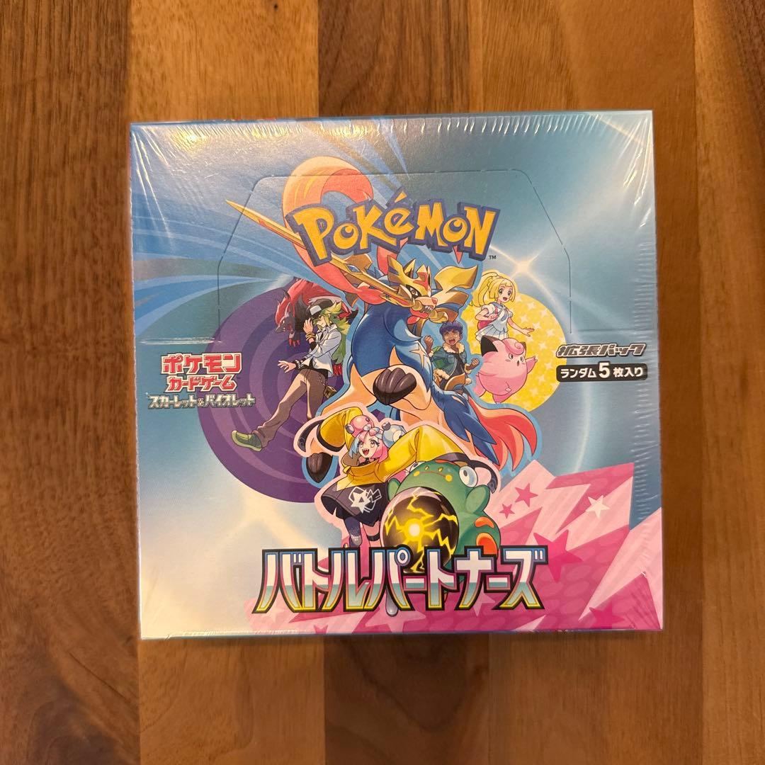 バトルパートナーズボックス