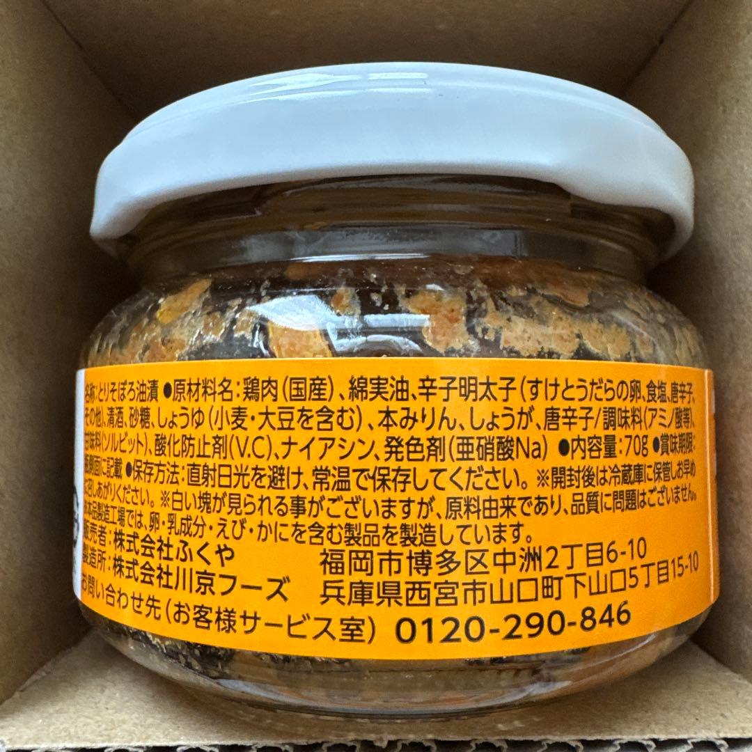 ふくや　ごはんとまらんらん　明太子　とりそぼろ明太　明太ちりめん　アソートセット