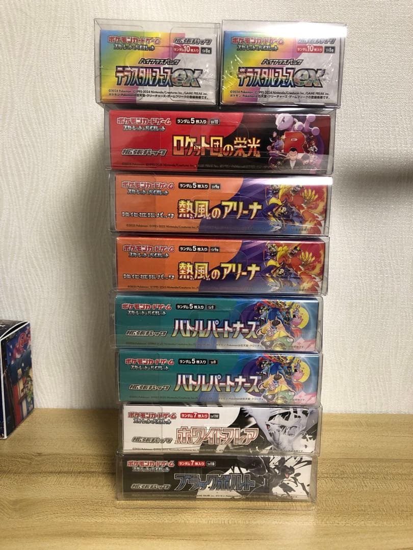 ポケモンカード【新品未開封　BOX まとめ売り】シュリンク付き　9BOX