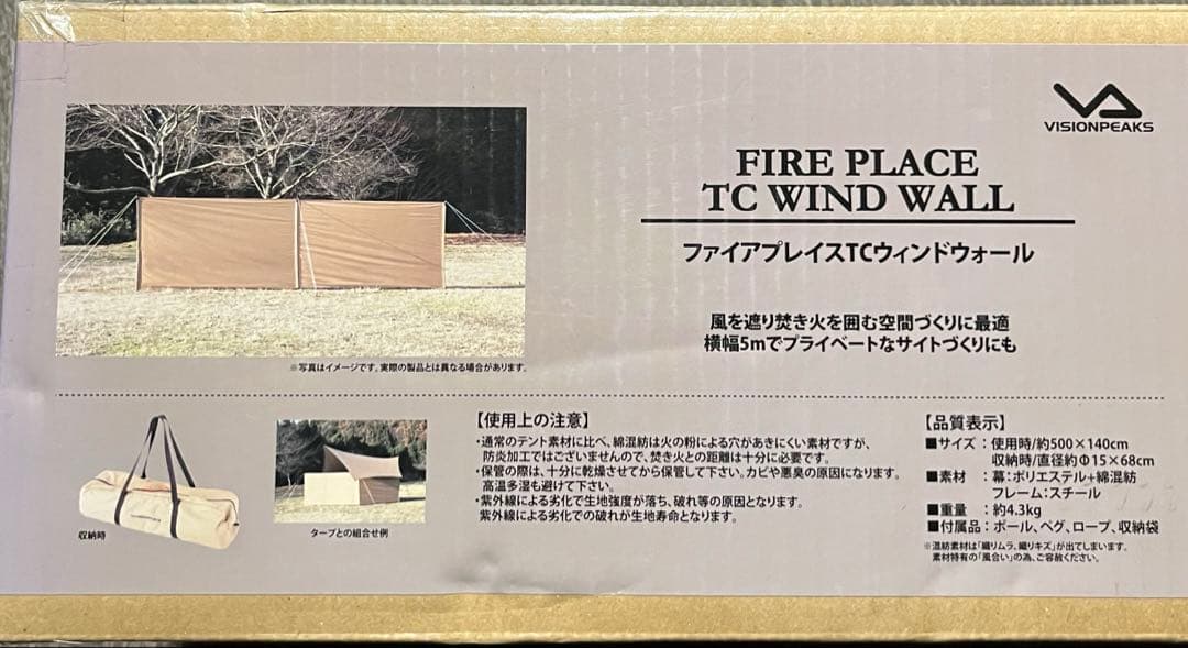 【値下げ】FIRE PLACE TC WIND WALL