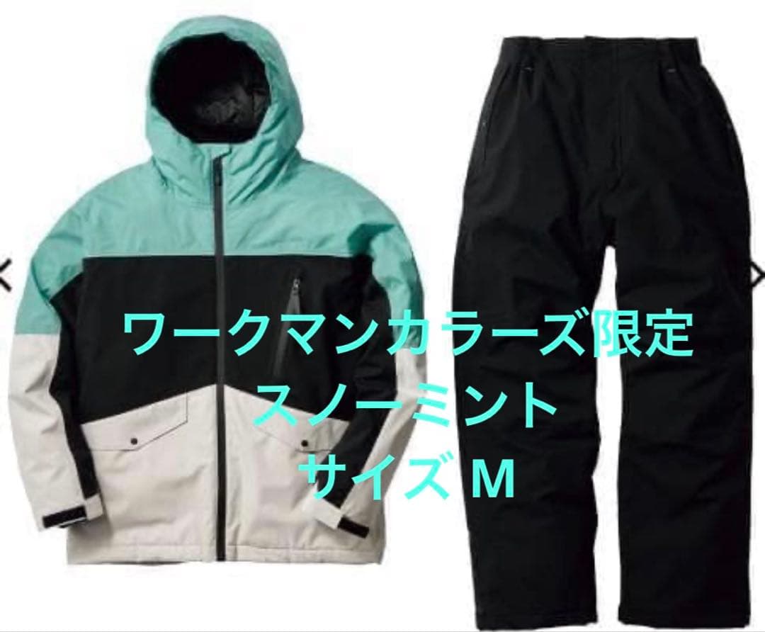 完売 ワークマンAEGIS 防水防寒スーツ スノーミント M
