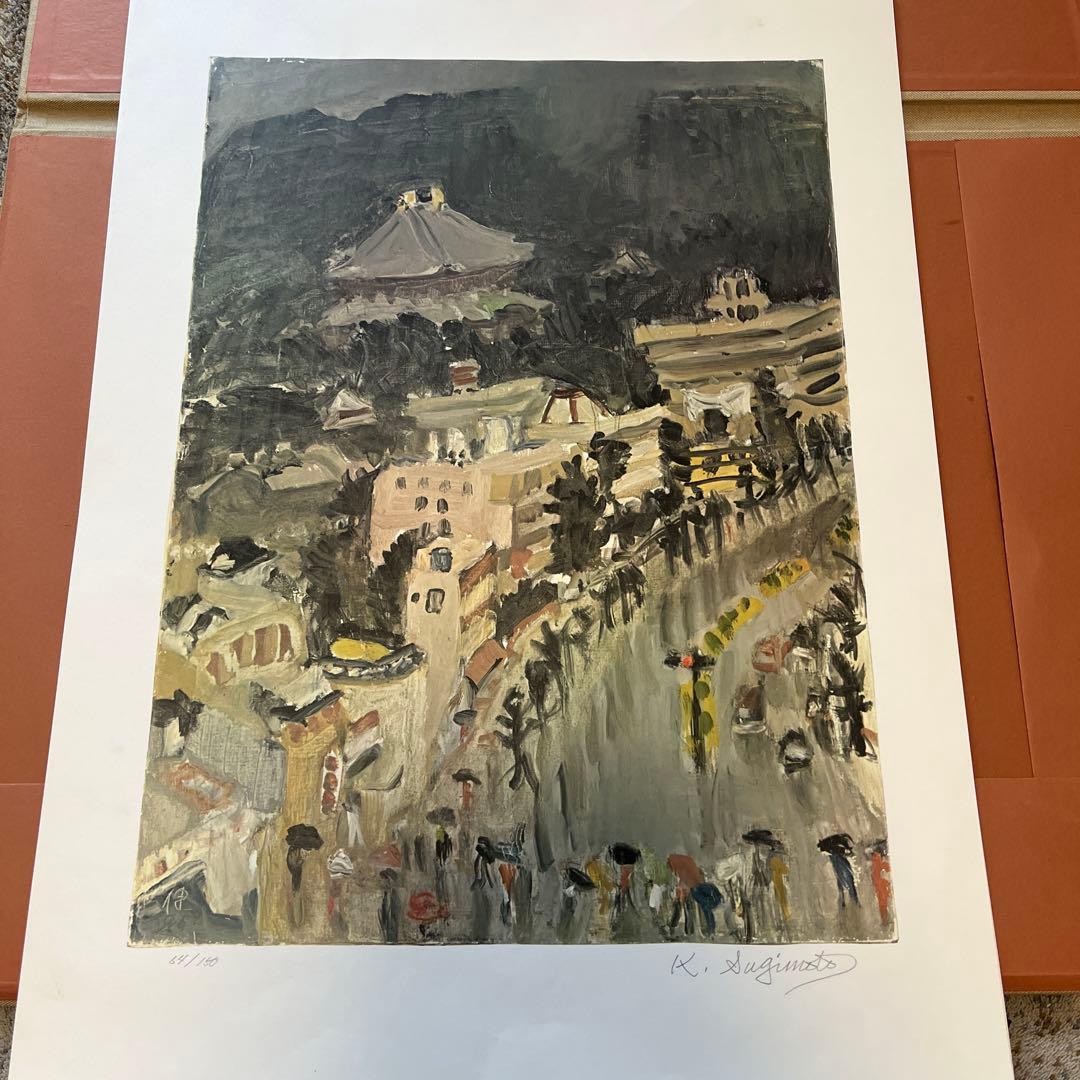 杉本健吉 オリジナル-サイン入り複製画8枚組