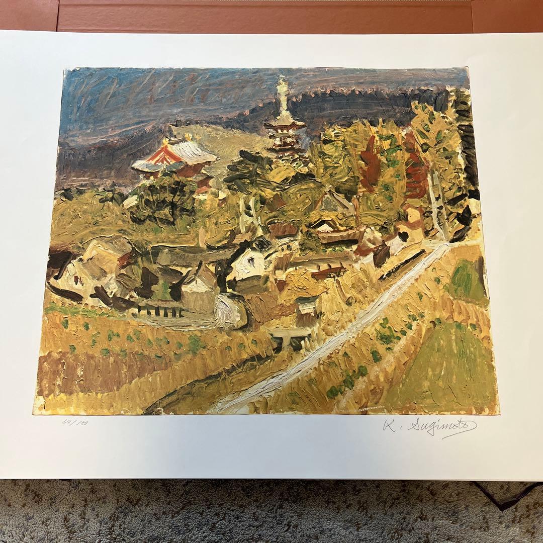 杉本健吉 オリジナル-サイン入り複製画8枚組