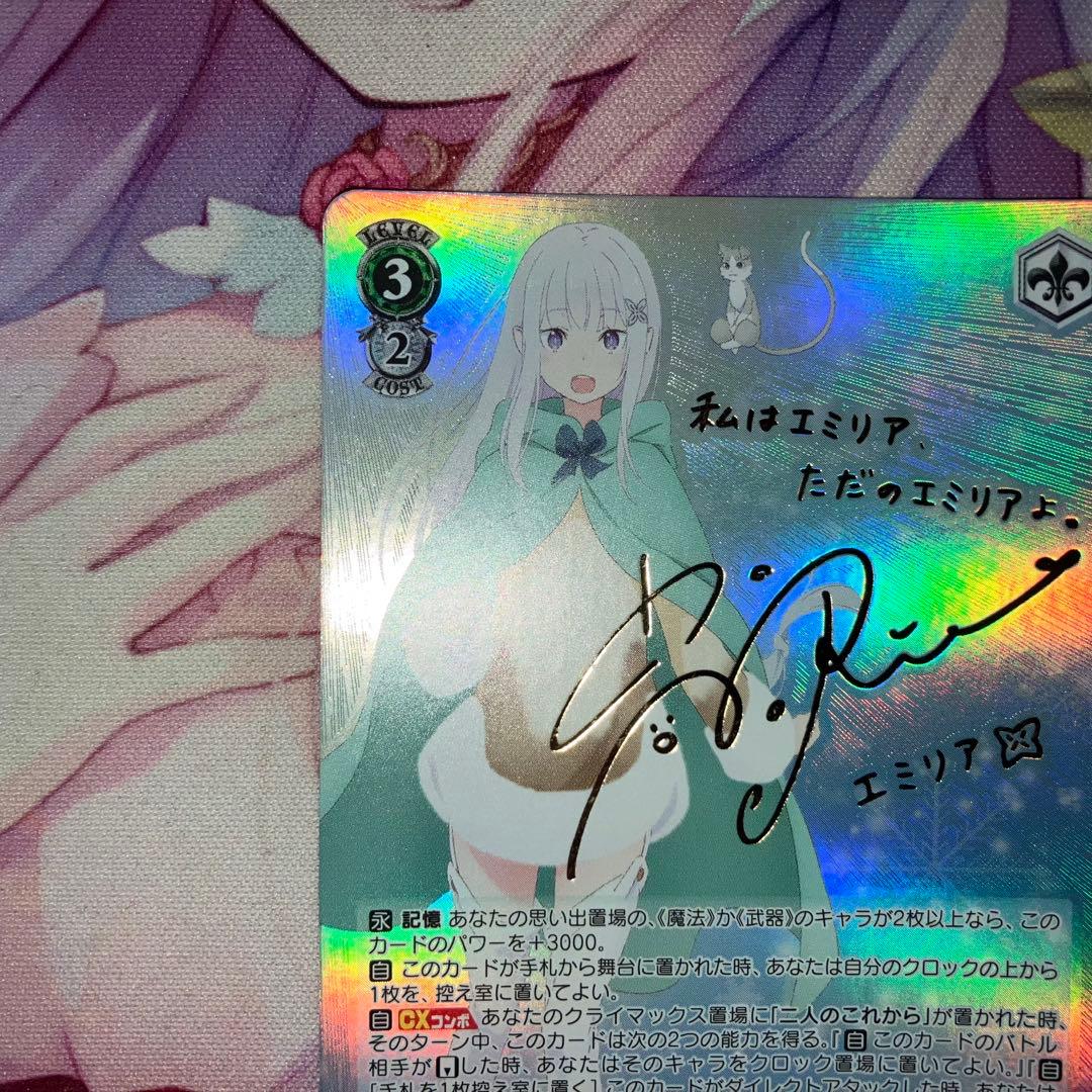 ヴァイスシュヴァルツ　契約者と精霊 エミリア＆パック　サイン　SP