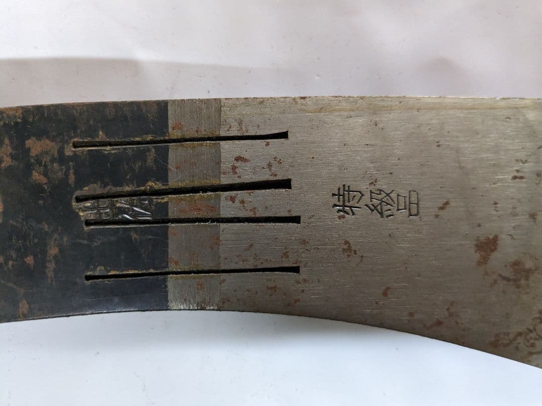 土佐高光特級品斧大ヨキ1.42キログラム