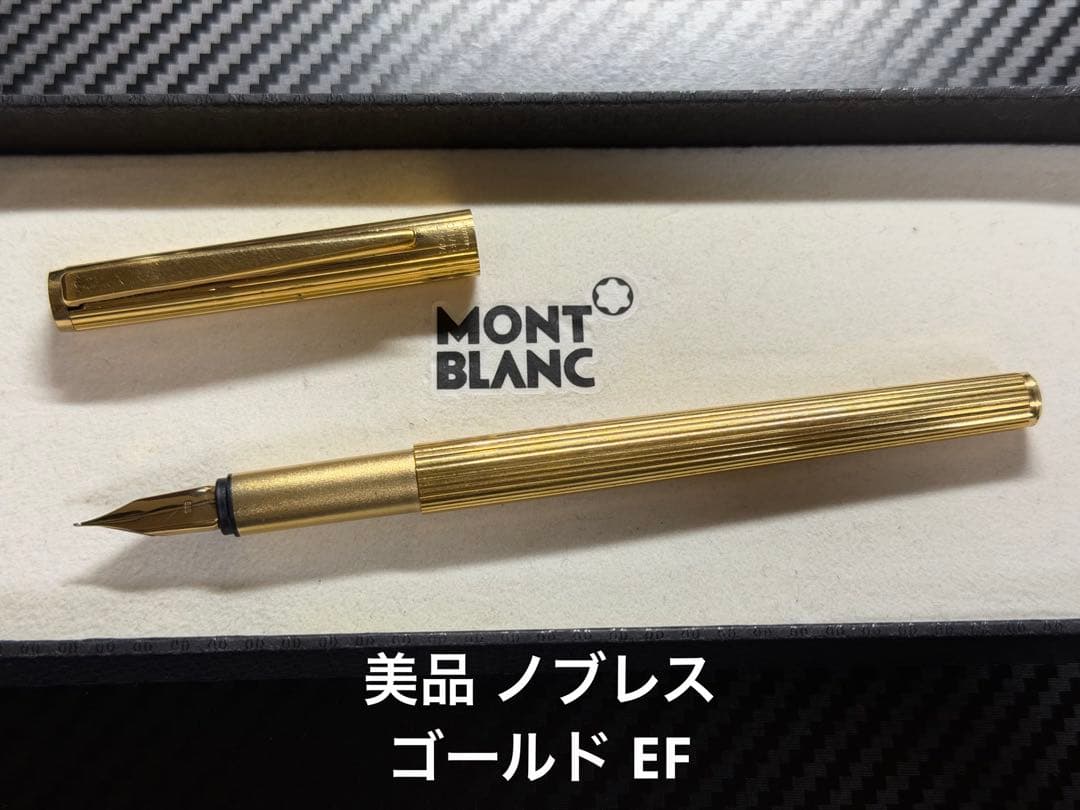 美品 モンブラン ノブレス ゴールド EF 極細字 万年筆