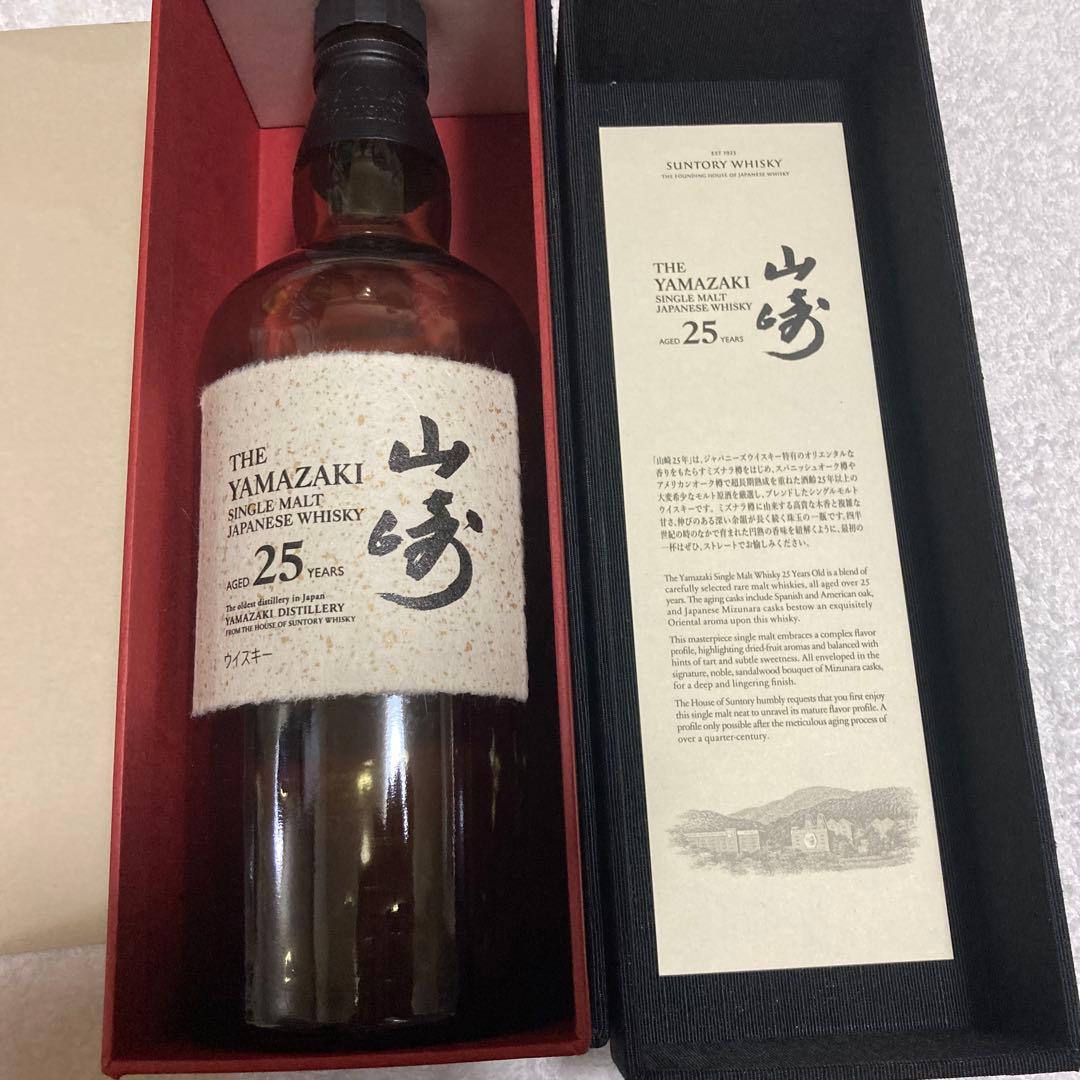 山崎　25年　空き瓶　化粧箱付き