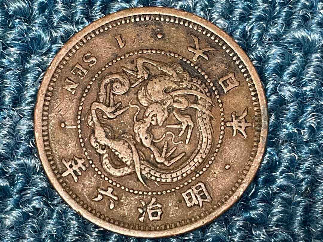 超お買得　極上セット　明治〜昭和初期　29種類（金銀貨幣除く）