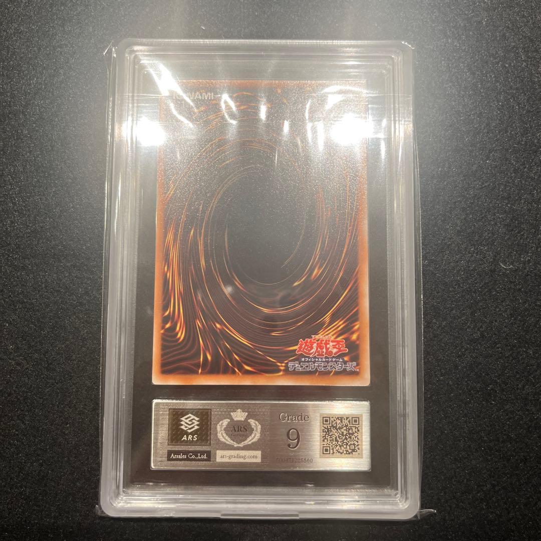 【ARS9/鑑定書付】遊戯王カードF•G•Dファイブ•ゴッド•ドラゴン レリーフ