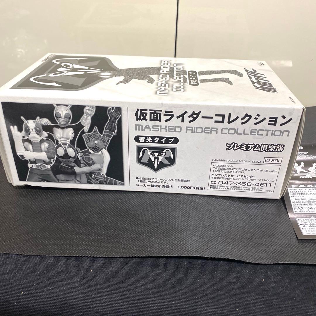 【希少】仮面ライダーコレクション　箱吉プレミアム倶楽部　フィギュア　6体セット