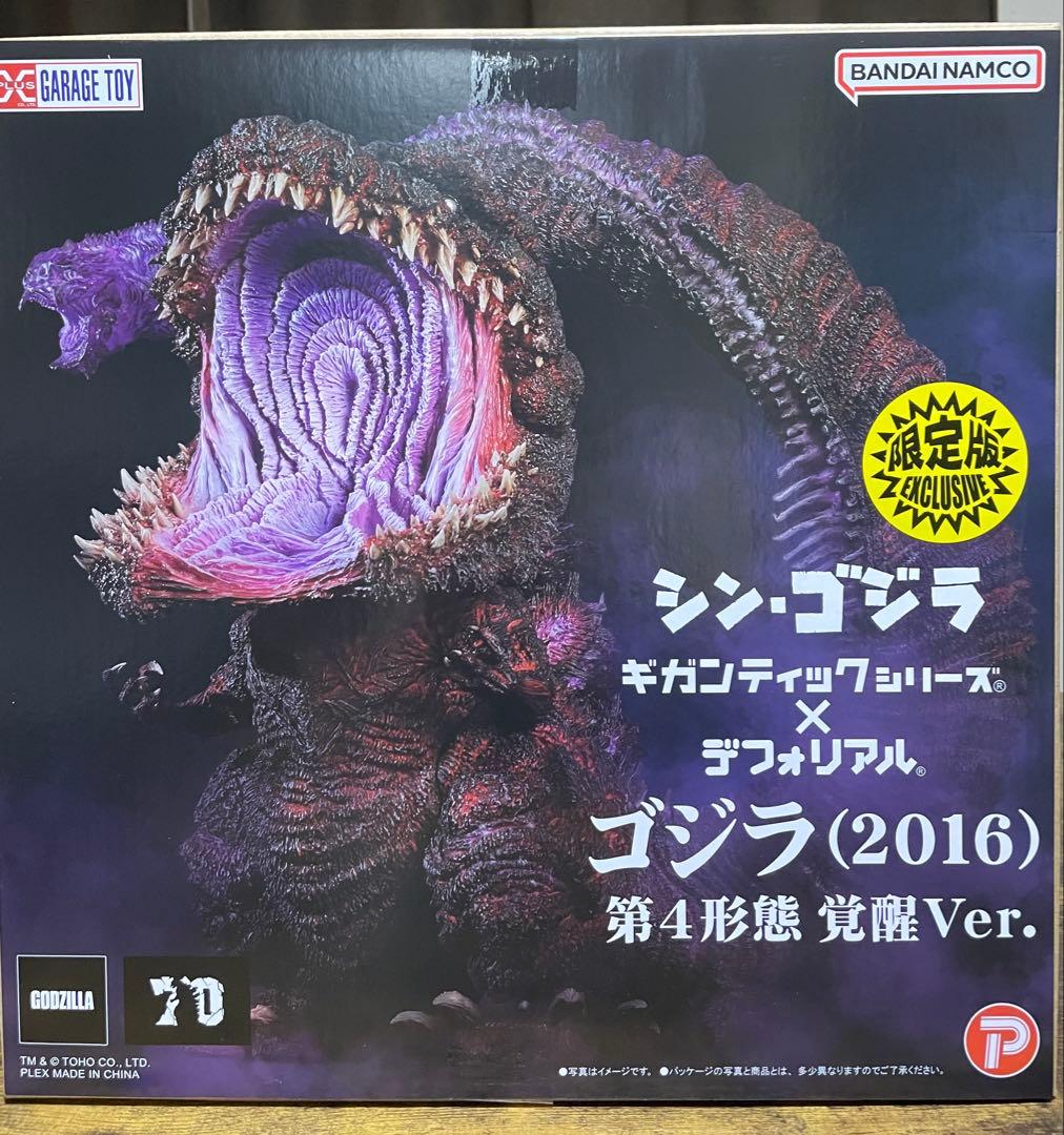 少年リック限定版 ギガンティック デフォリアル ゴジラ（2016）第4形態覚醒