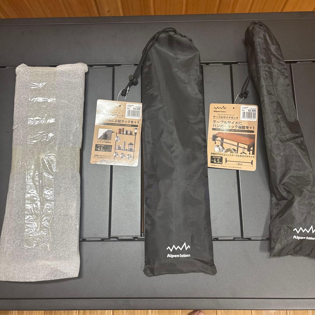 アルペンアウトドアーズアルミユニットテーブル110 その他パーツ付き。新品未使用