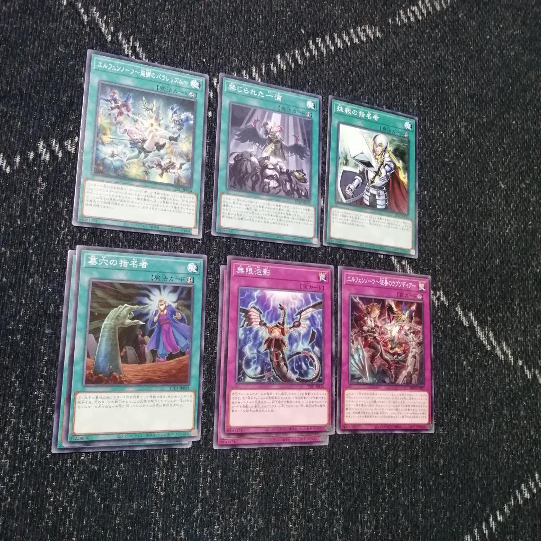 遊戯王　デッキ　エルフェンノーツ　デモンスミス　デッキ　サロスナンナ04420]