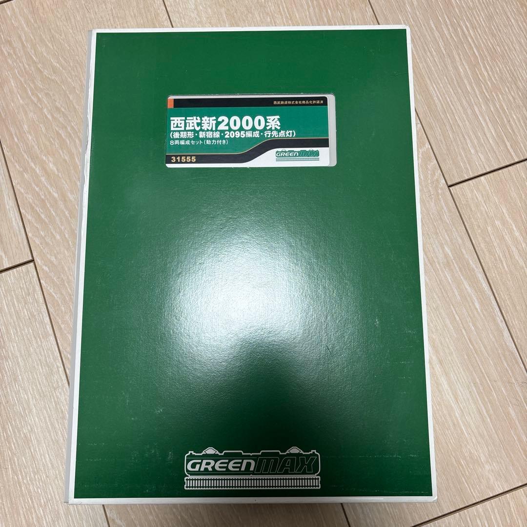 GREENMAX 西武新2000系 Nゲージ 8両編成