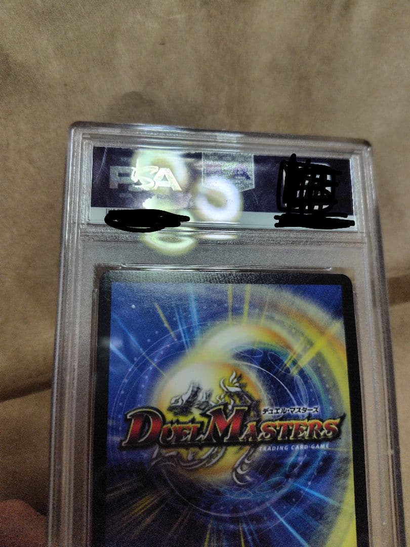 流星のガイアッシュ・カイザー PSA10 神アート