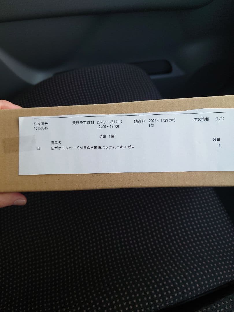 ポケモンカードムニキスゼロ1Box完全新品未開封