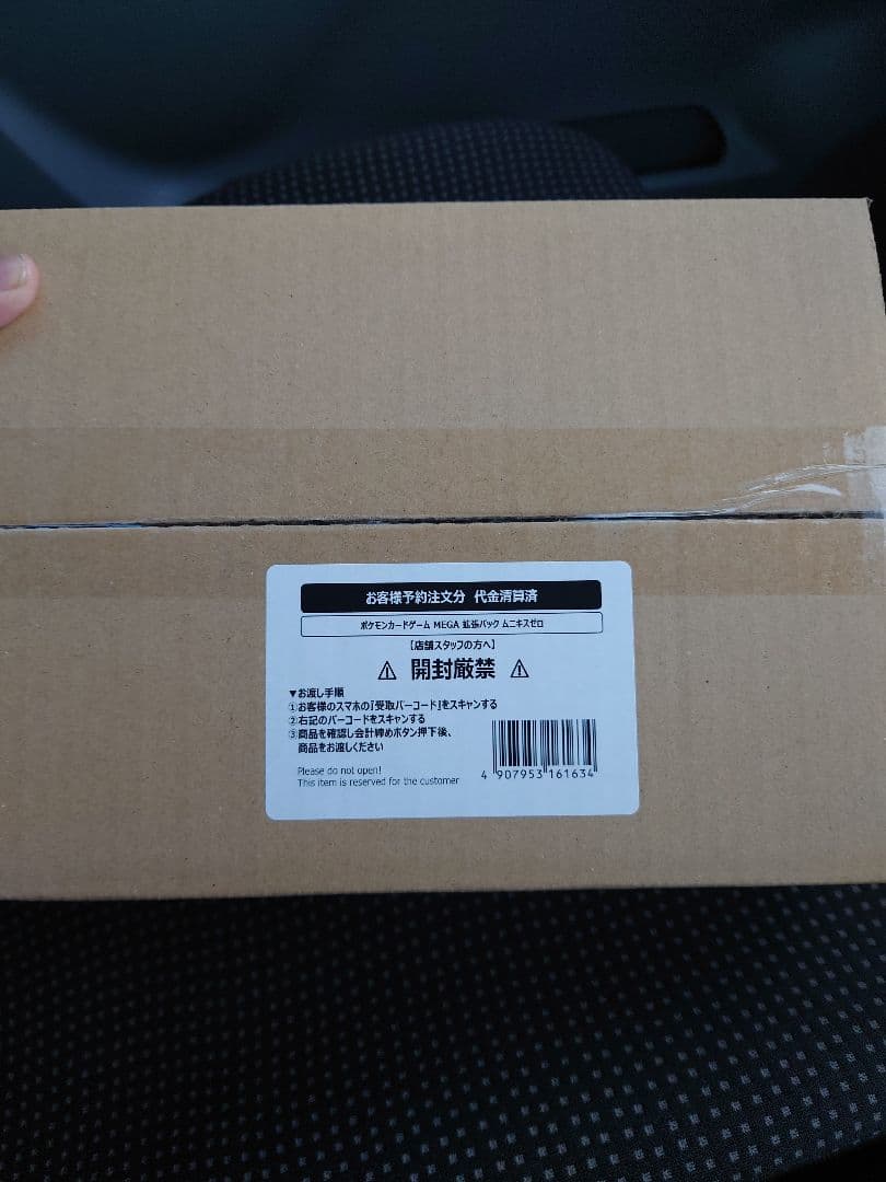 ポケモンカードムニキスゼロ1Box完全新品未開封