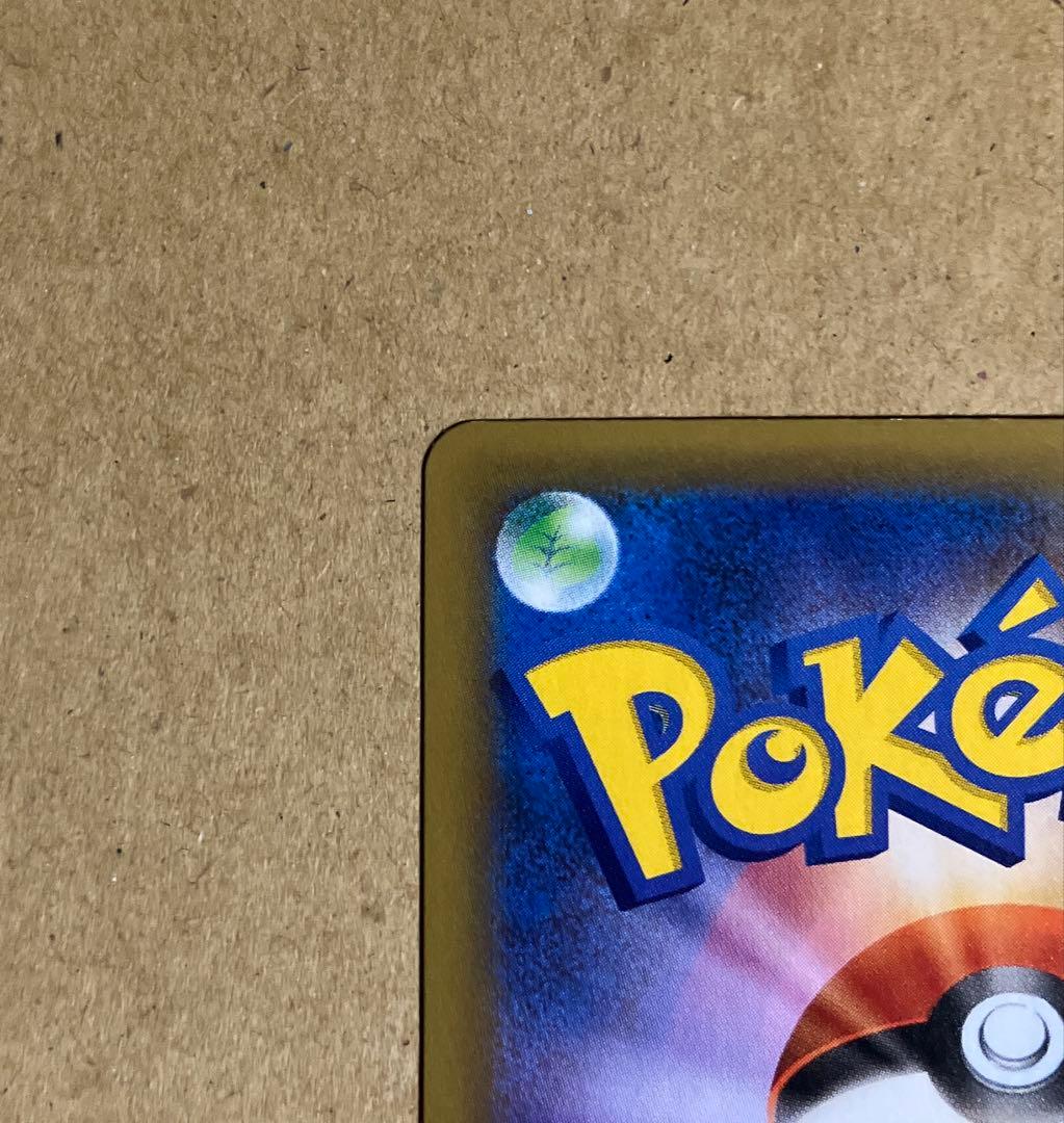 ポケモンカード　ひかるコイキング 25th