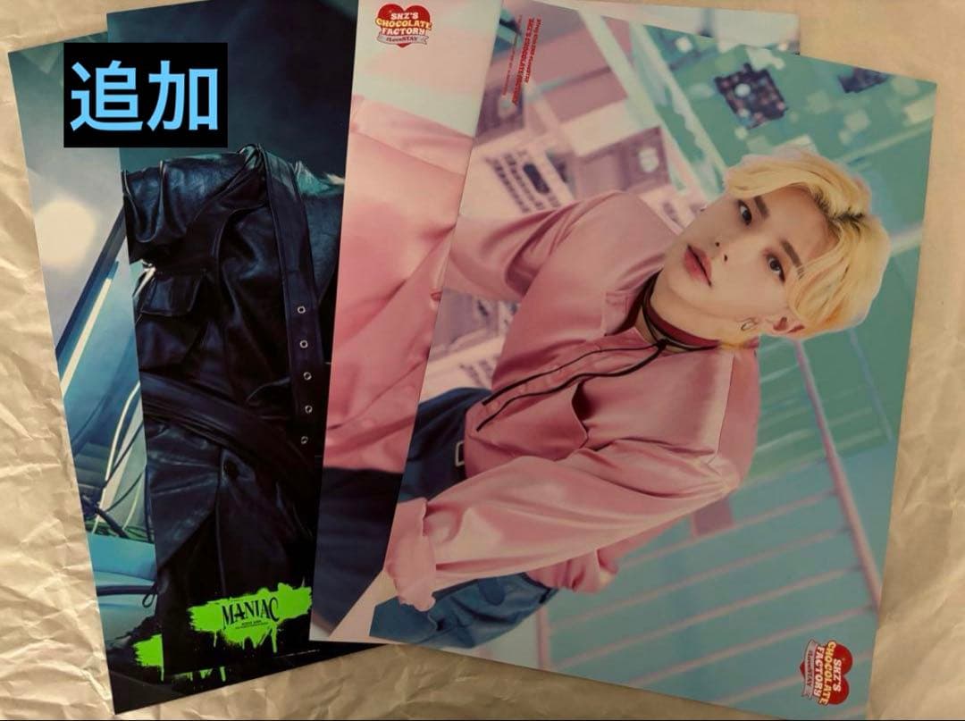 Stray Kids ヒョンジンまとめ売り(期間限定1月いっぱい)