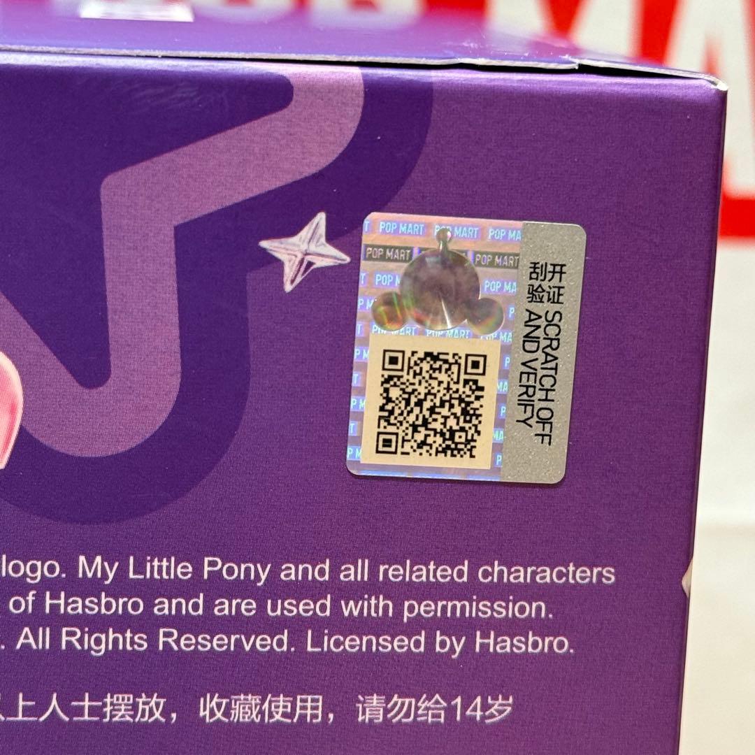 スカルパンダSKULLPANDA mylittlepony ポニー　シークレット