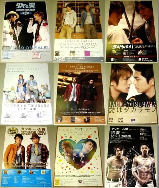 滝沢歌舞伎・タッキー＆翼　入手困難非売品ポスターセット●販促非売品ポスター