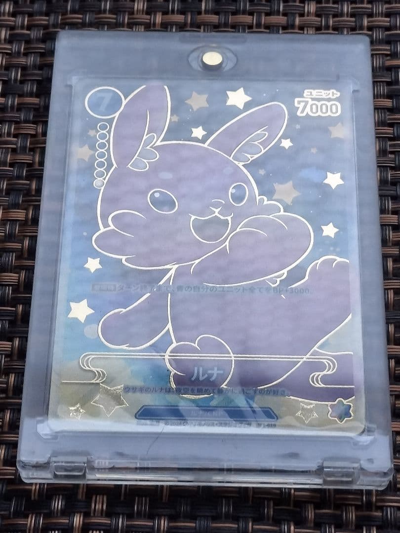 CNPトレカ P-RRR ルナ