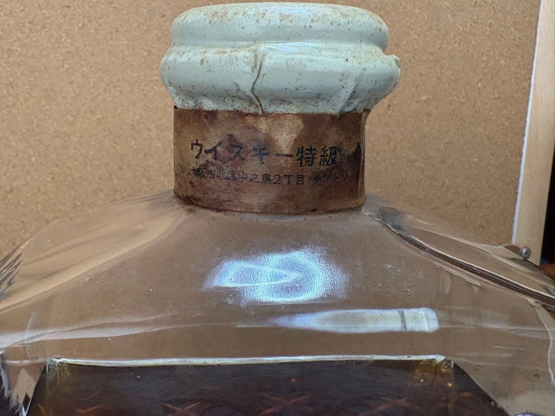 サントリーウイスキー「インペリアル」　箱無し