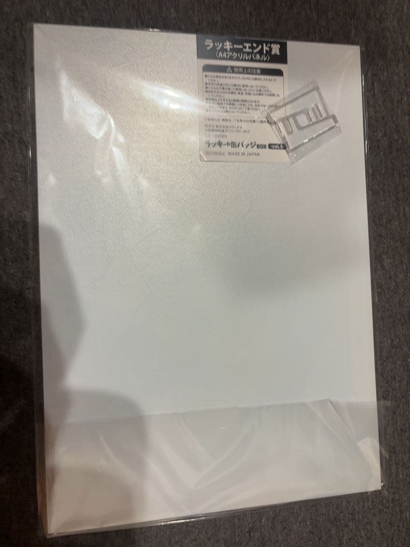 一番くじ 五等分の花嫁 ラッキーエンド賞 A4アクリルパネル ラストワン賞非売品