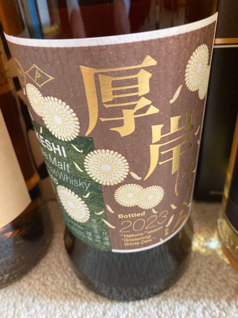 厚岸白露　遊佐2023 山崎100周年ボトル　3本セット