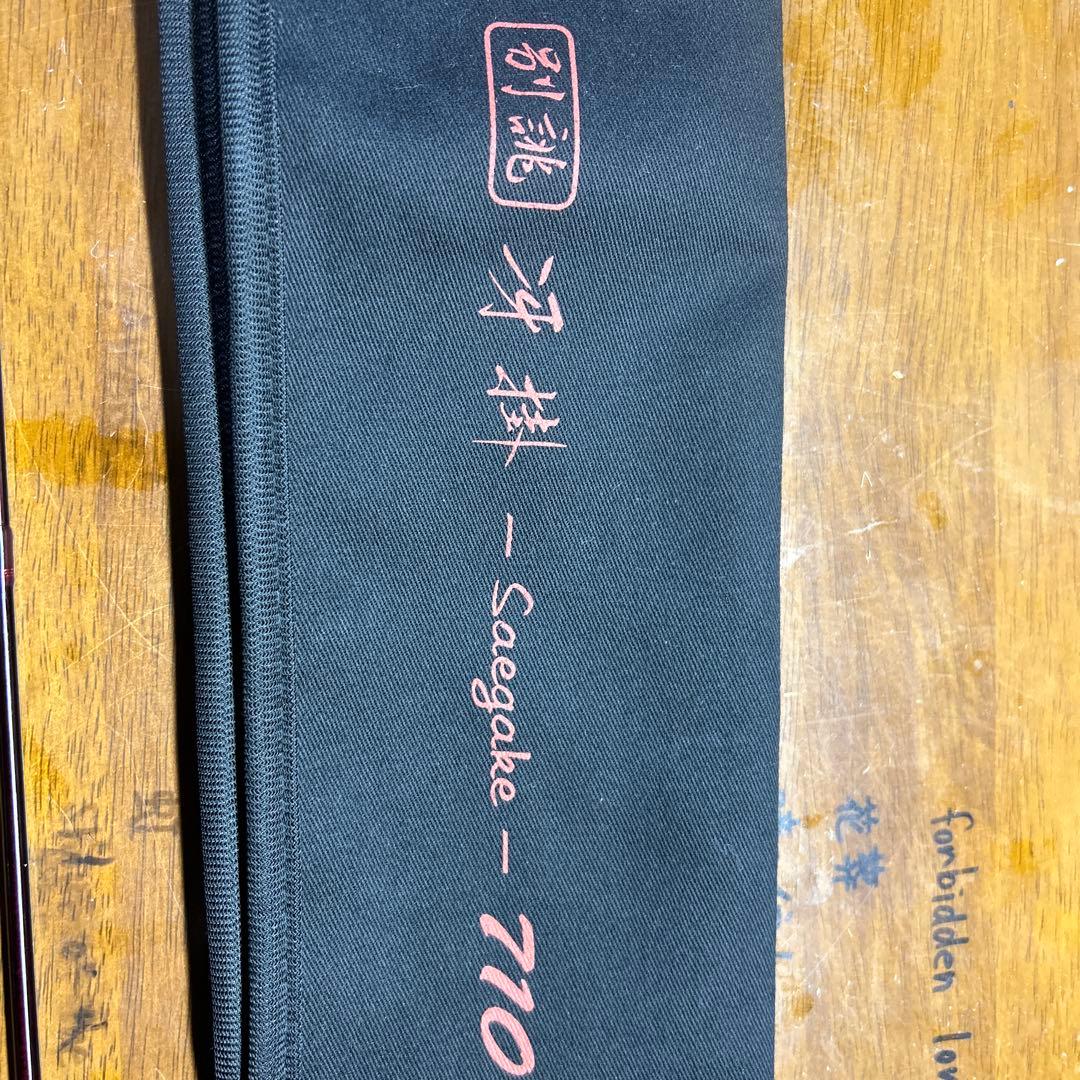 ダイワ ハートランド別誂冴掛 HL7102L+FS-SV AGS