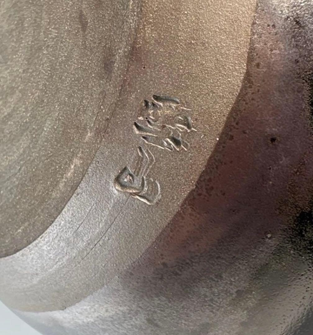 【中古品】鬼丸雪山造　高取水指（共箱）