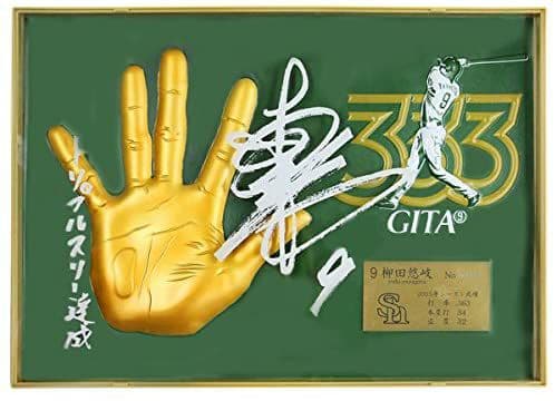 純金箔　福岡ソフトバンクホークス　柳田悠岐選手トリプルスリー記念立体手形プレート