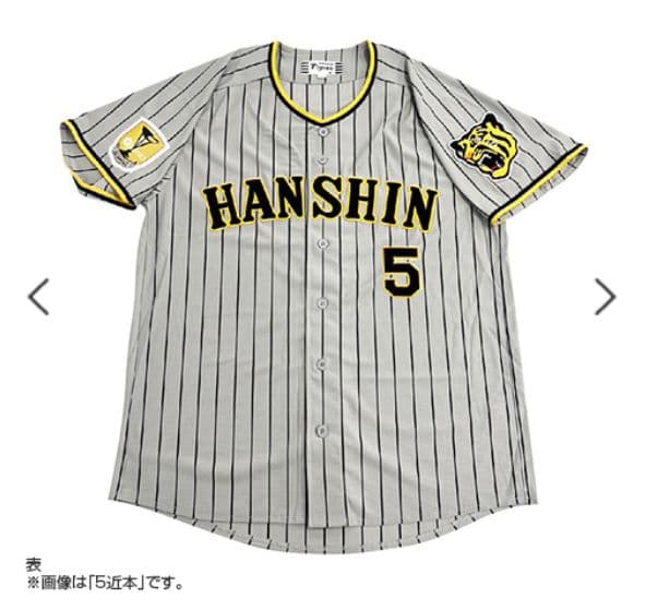 阪神タイガース チャンピオン・エンブレム付ユニフォーム 村上頌樹＃41☆新品☆Ｌ
