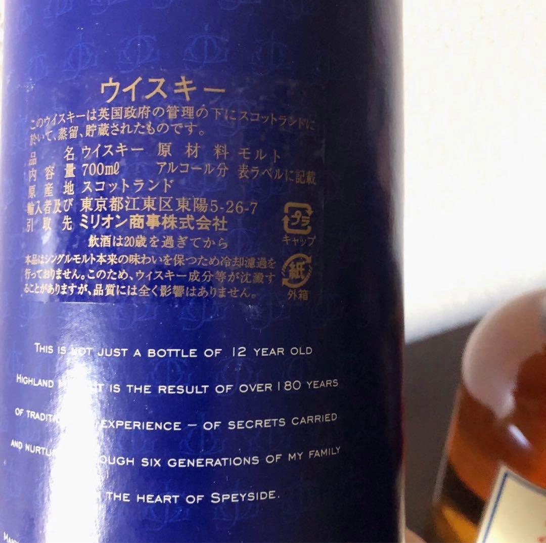 Glenfarclas グレンファークラス12年 700ml 2本